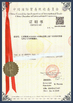 중국 Shanghai Forever Import &amp; Export Co., Ltd. 인증